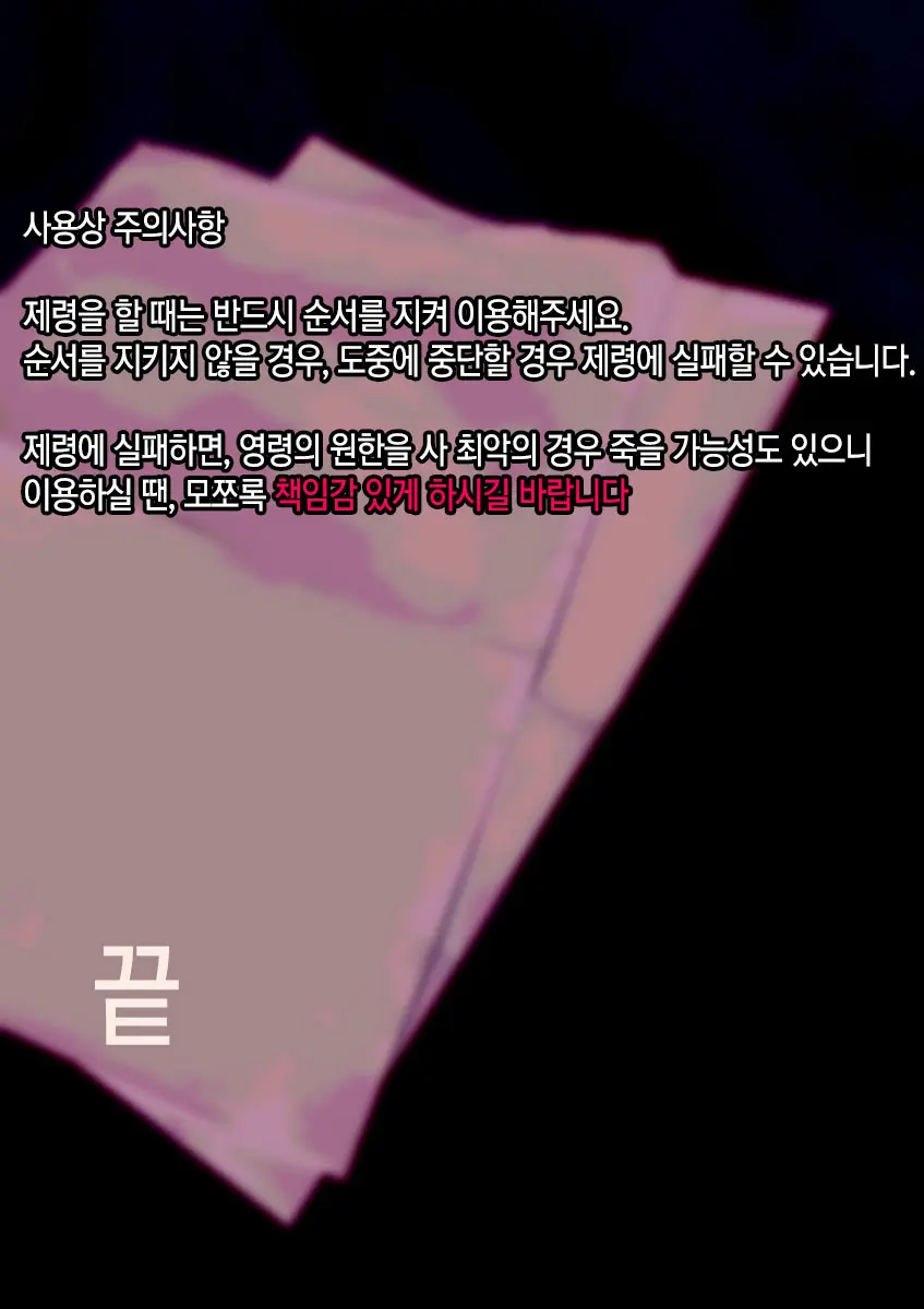 Bakeneko Shoujo O Saimin Sex De Jorei Shitemita | 요괴 고양이 소녀를 최면 섹스로 제령해 보았다♥